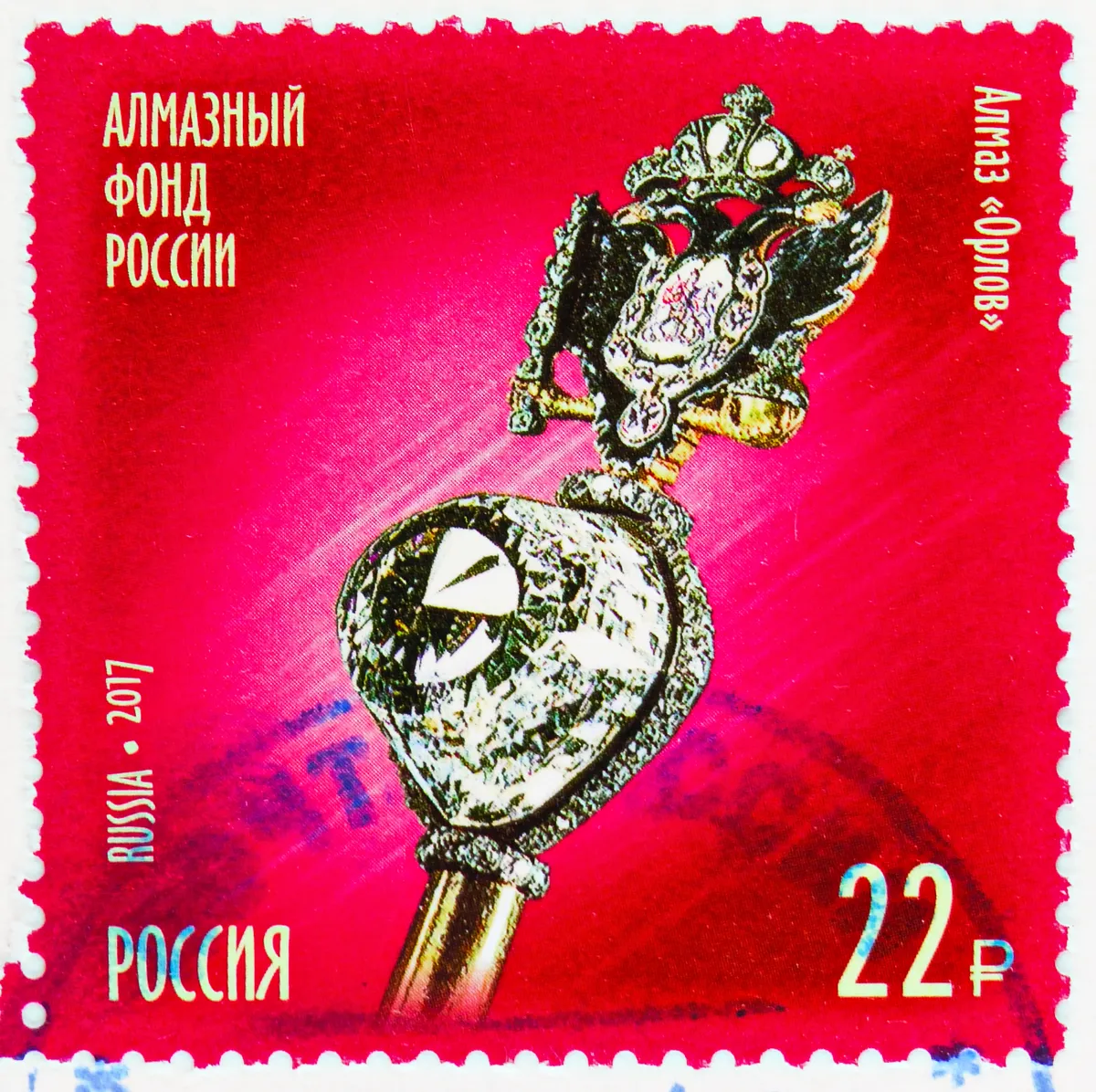 Az Orlov-gyémánt, ami II. Katalin cárné jogarát díszítette.