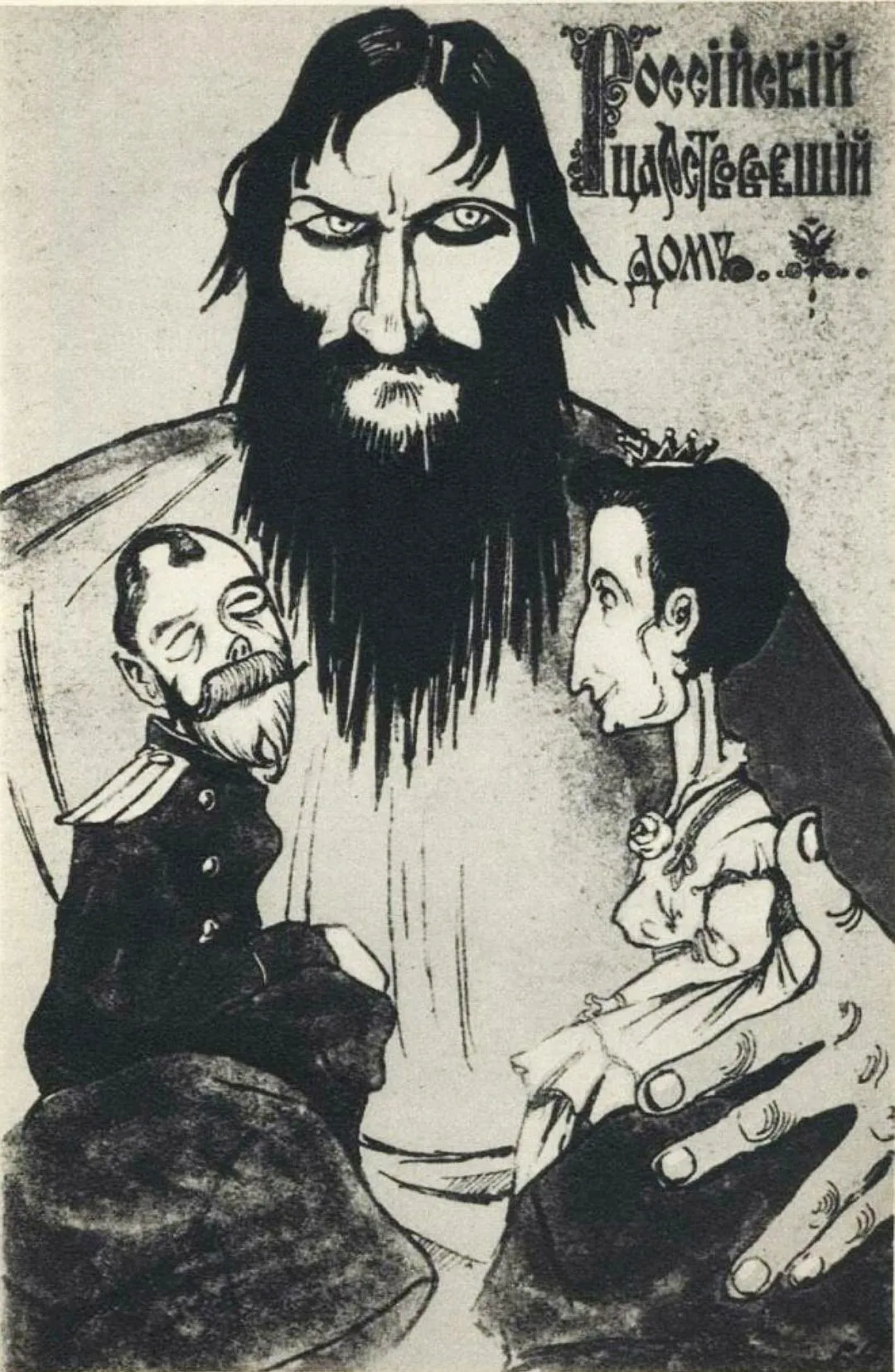 Karikatúra Raszputyinról és az uralkodópárról.